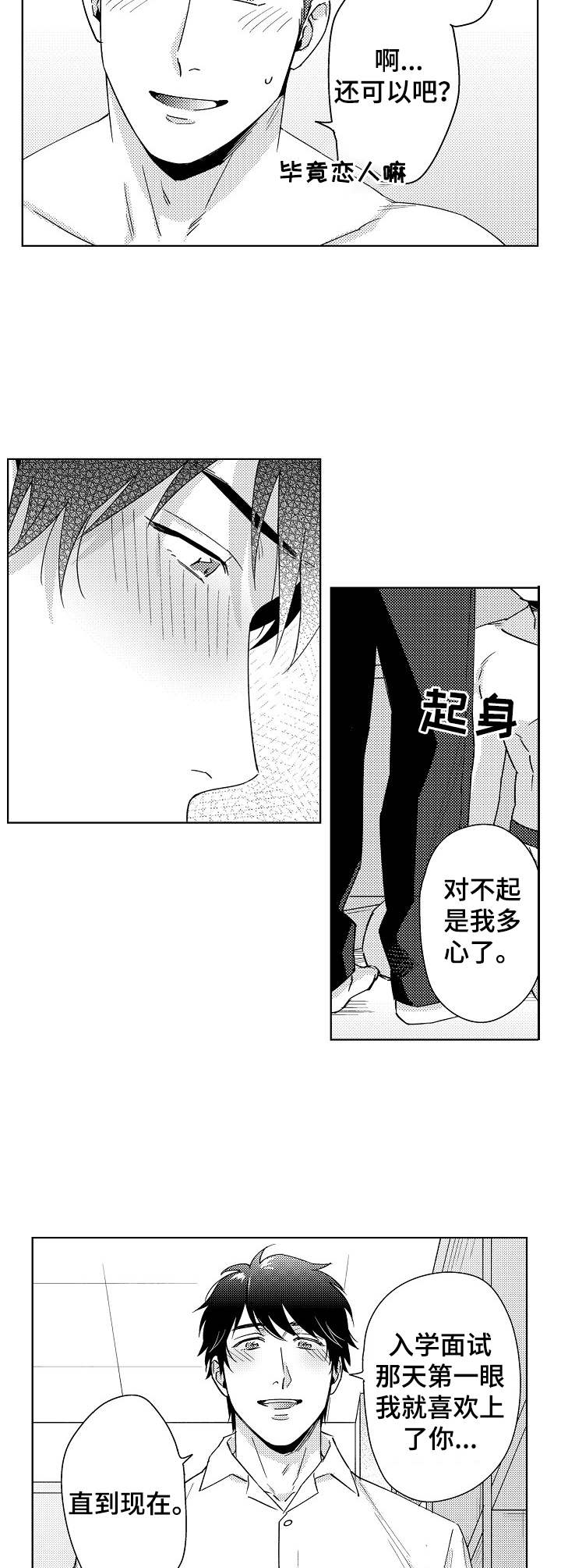 第3章：说不出口3