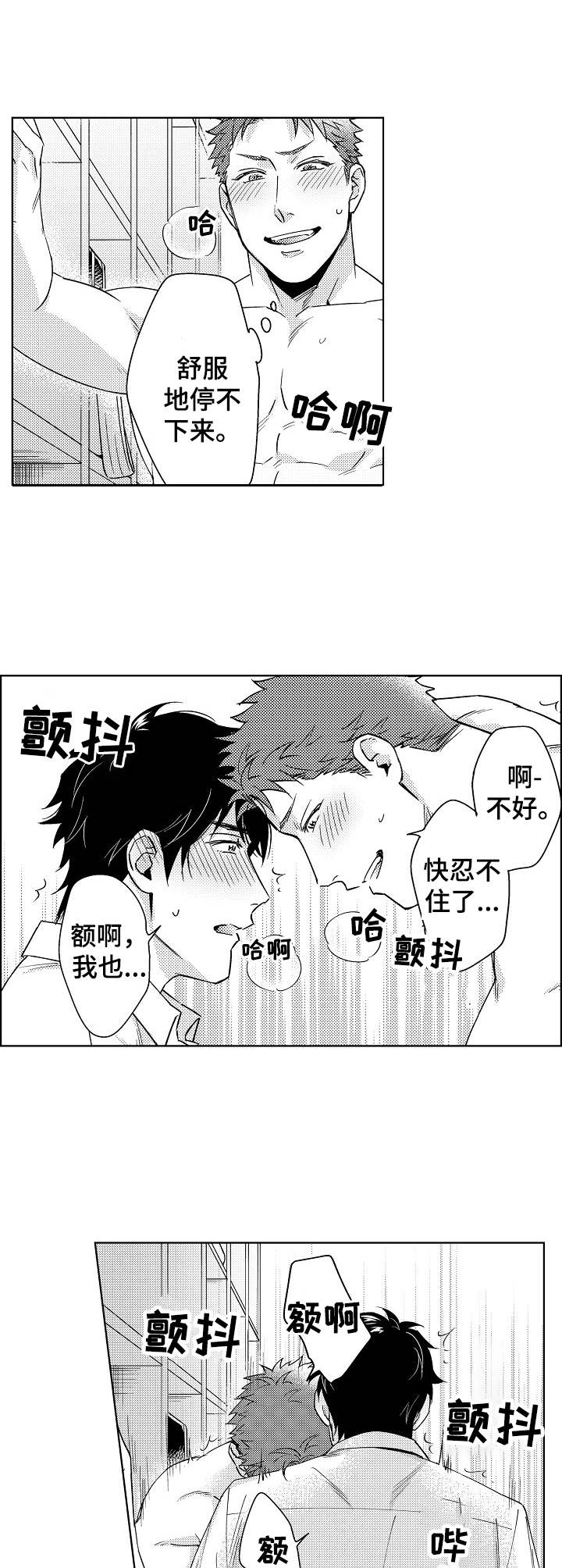 第3章：说不出口0