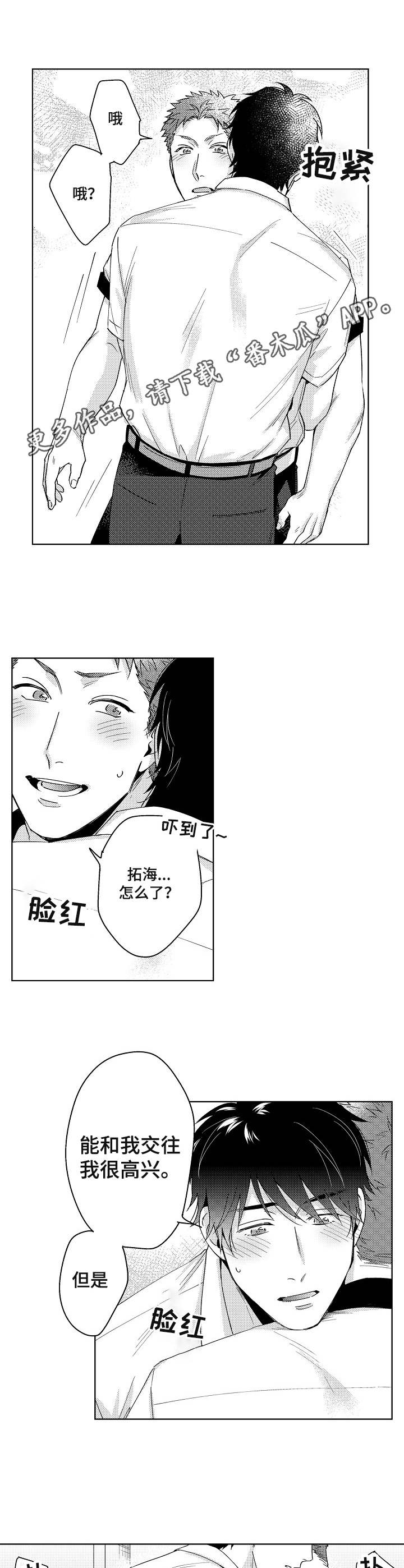 第3章：说不出口1