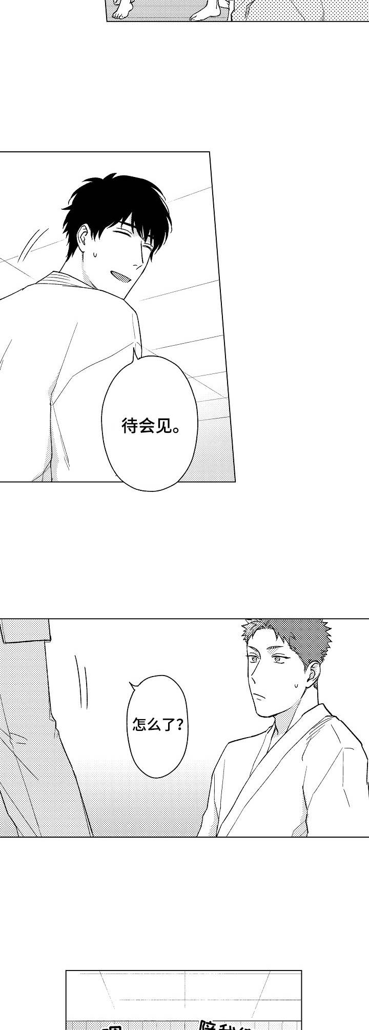 第17章：举止奇怪4