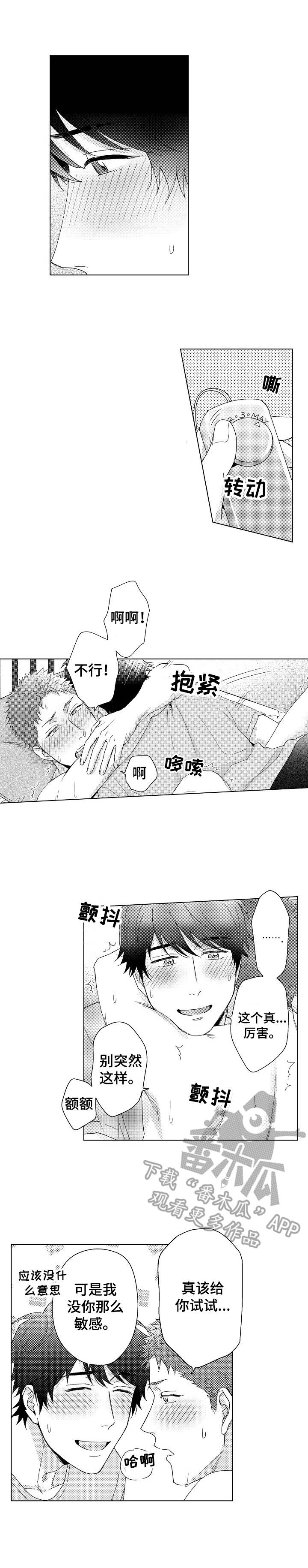 意外告白漫画,第12章：受欢迎1图