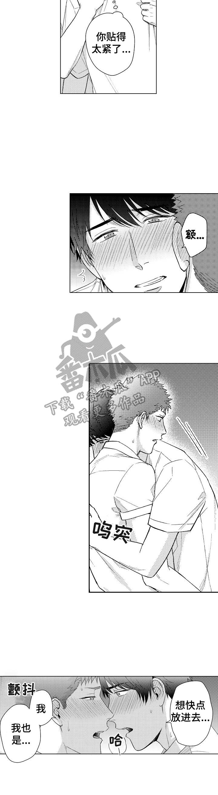 第20章：如此幸福（完结）3