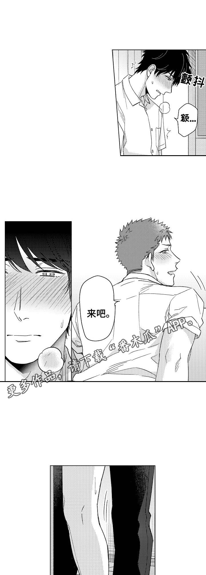 第16章：现在就要4