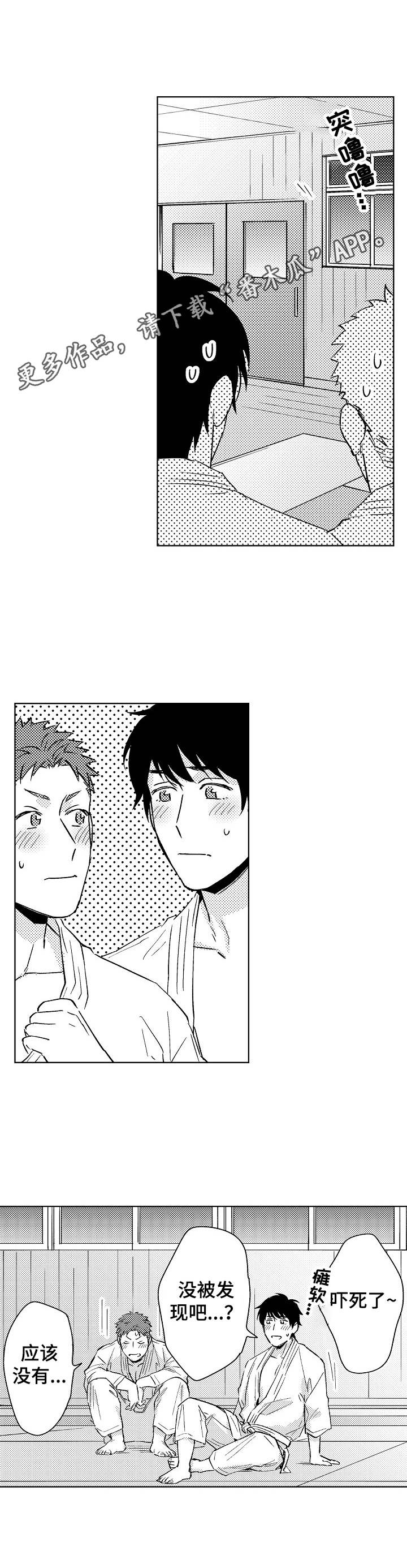 第6章：因为喜欢4