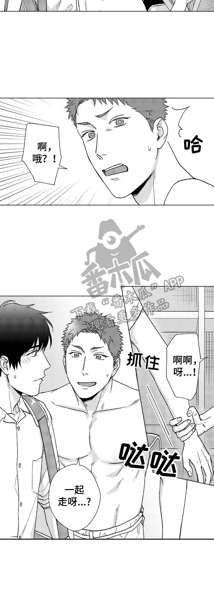 意外和明天不知哪个先来漫画,第18章：解释2图