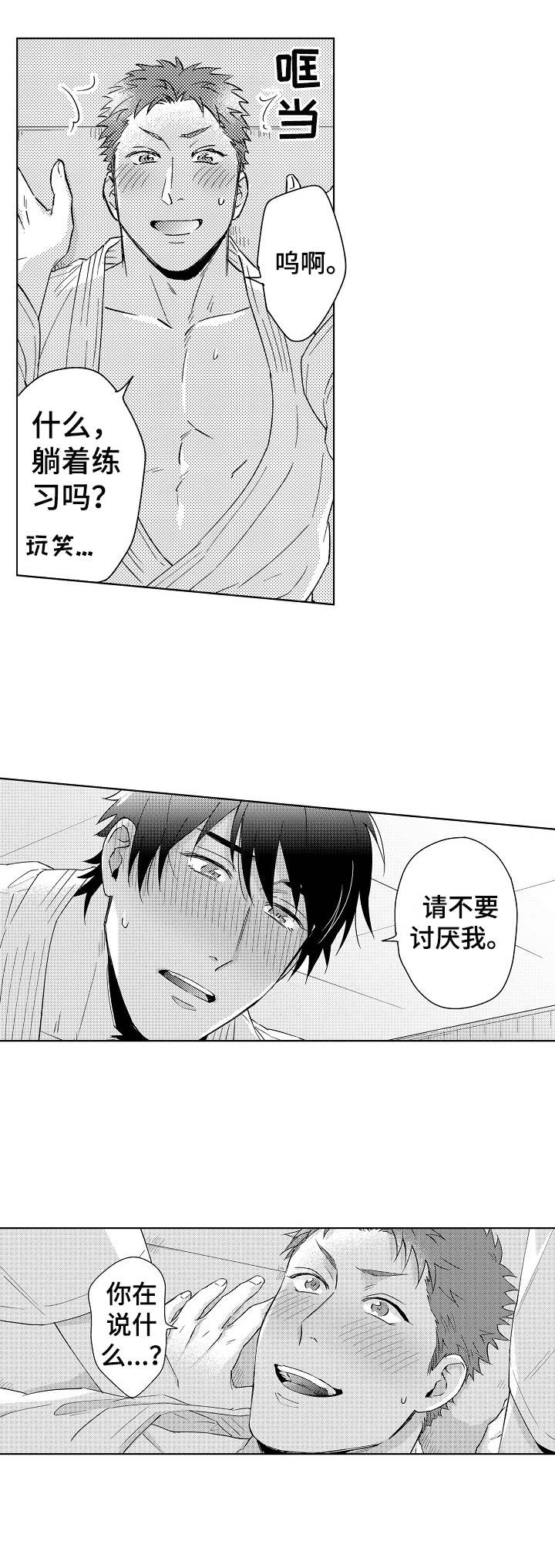 第5章：很积极3