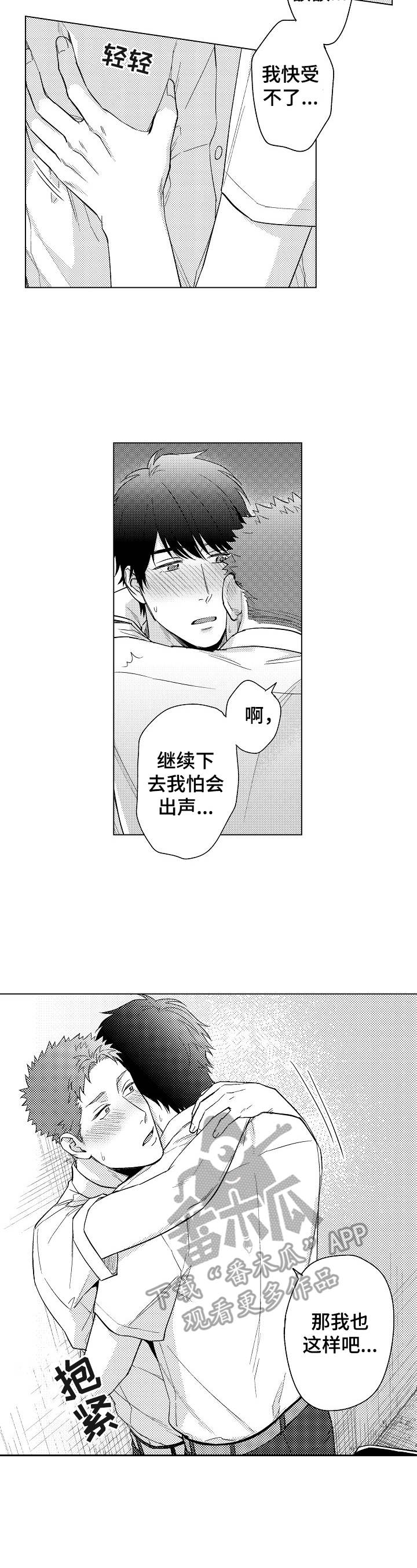 第20章：如此幸福（完结）1