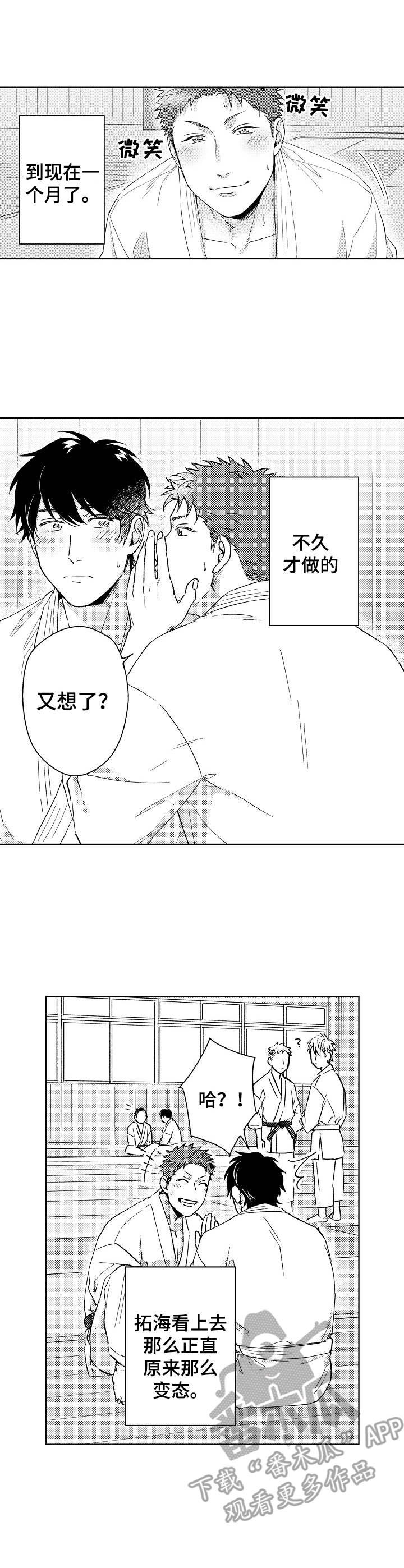 第7章：打扰了1