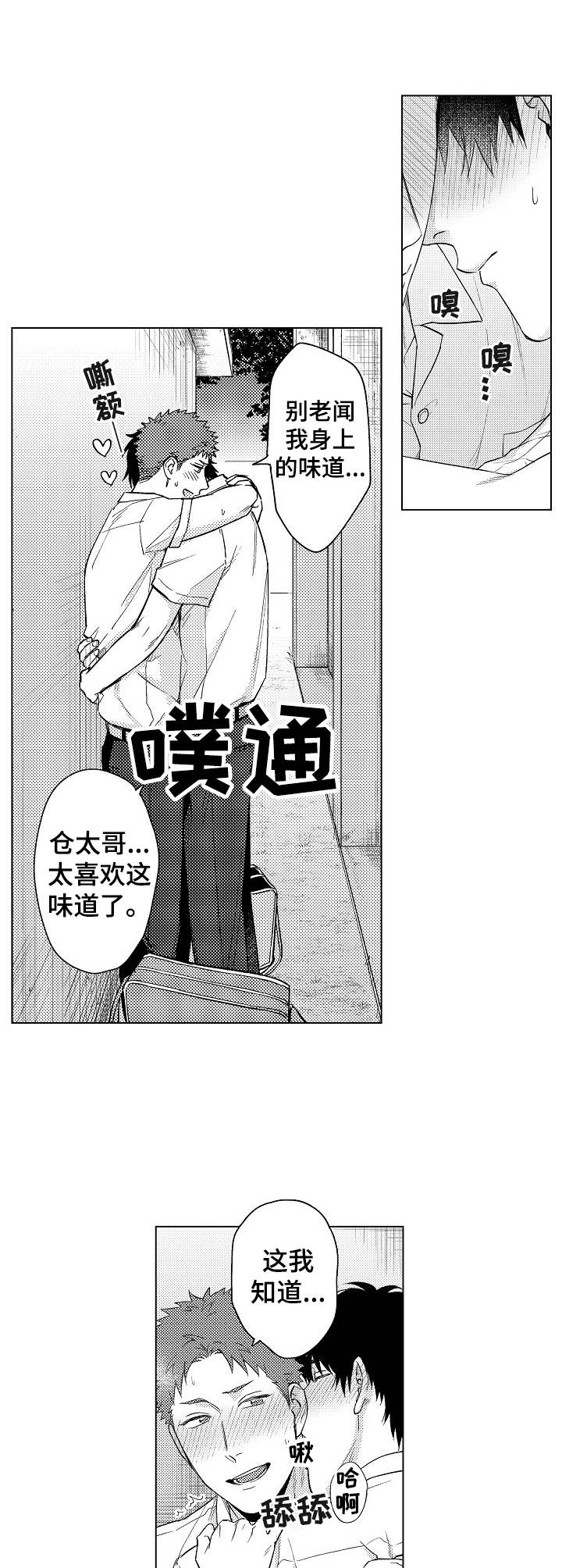 第20章：如此幸福（完结）2