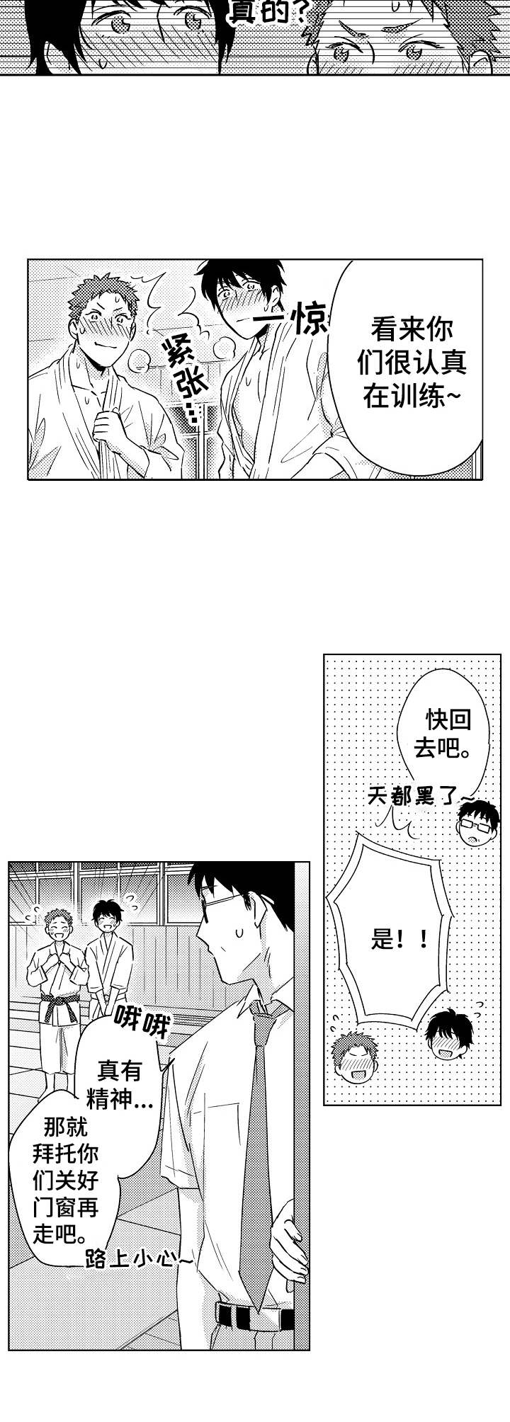 第6章：因为喜欢3