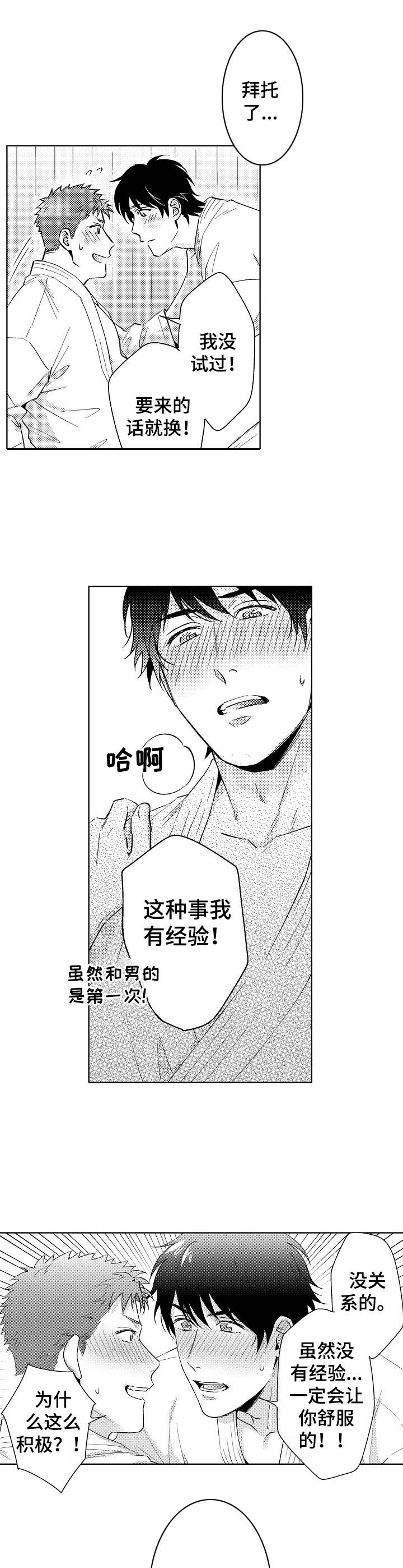 第5章：很积极1