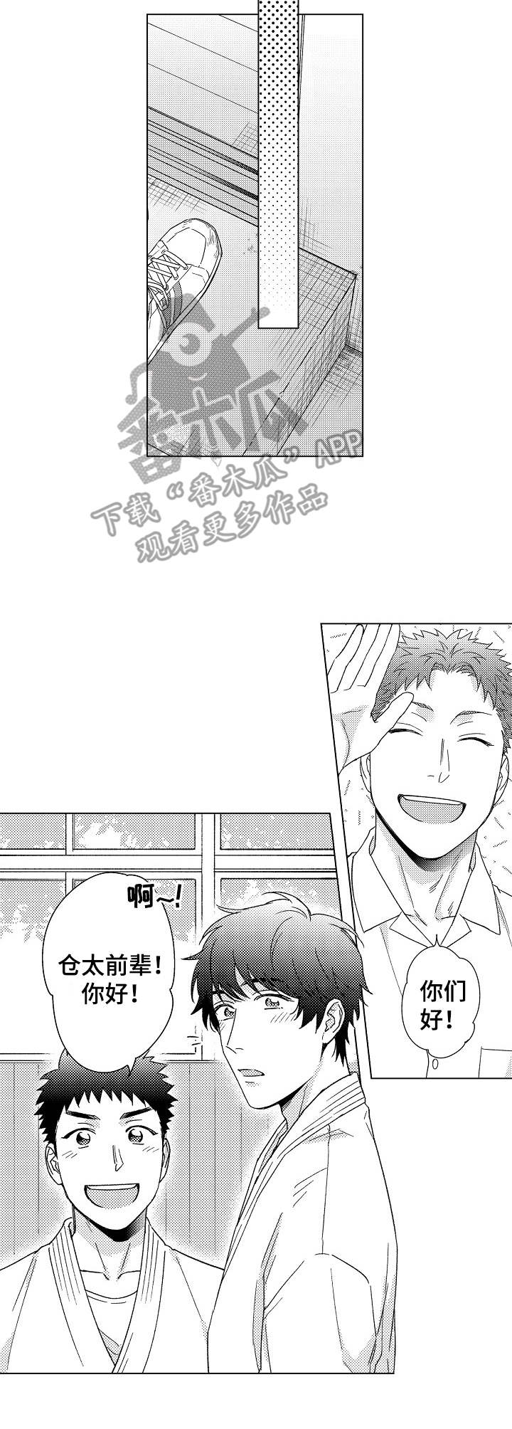 意外告白漫画,第12章：受欢迎2图