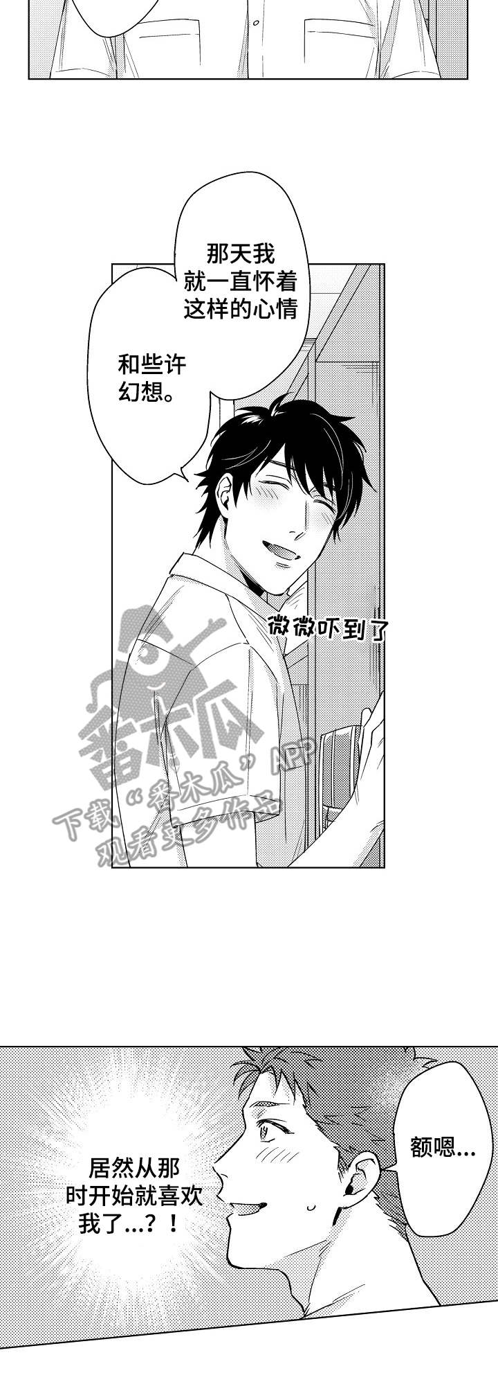 第3章：说不出口4