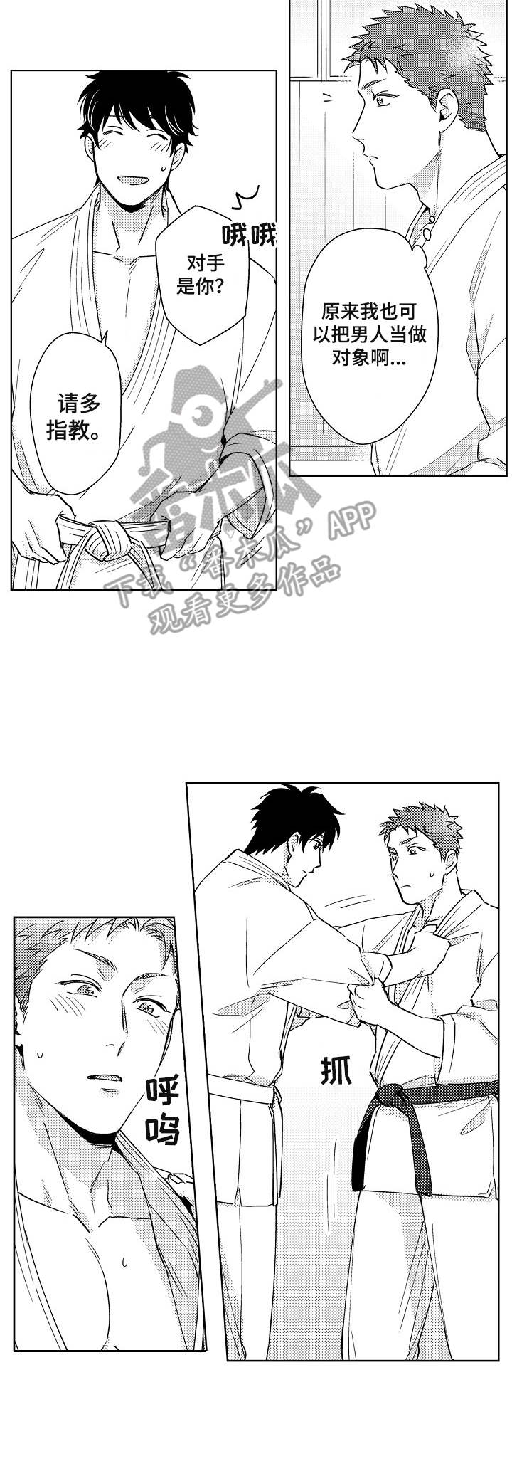 第3章：说不出口4