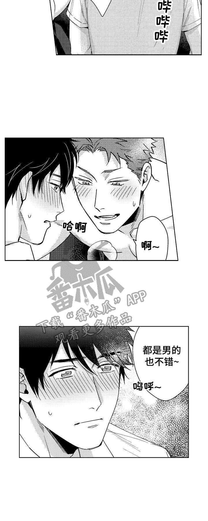 第3章：说不出口1