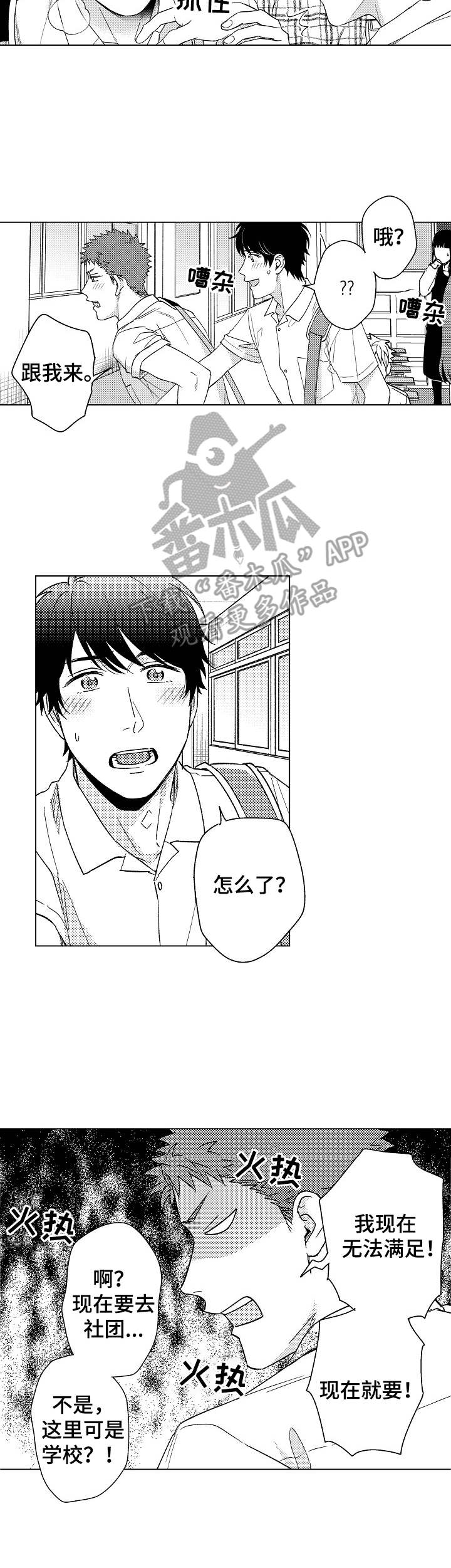 第16章：现在就要1