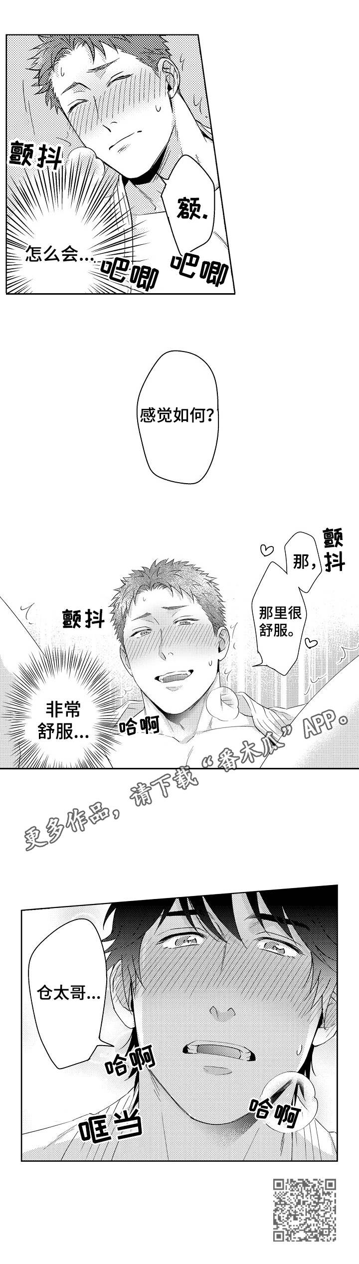 第5章：很积极3