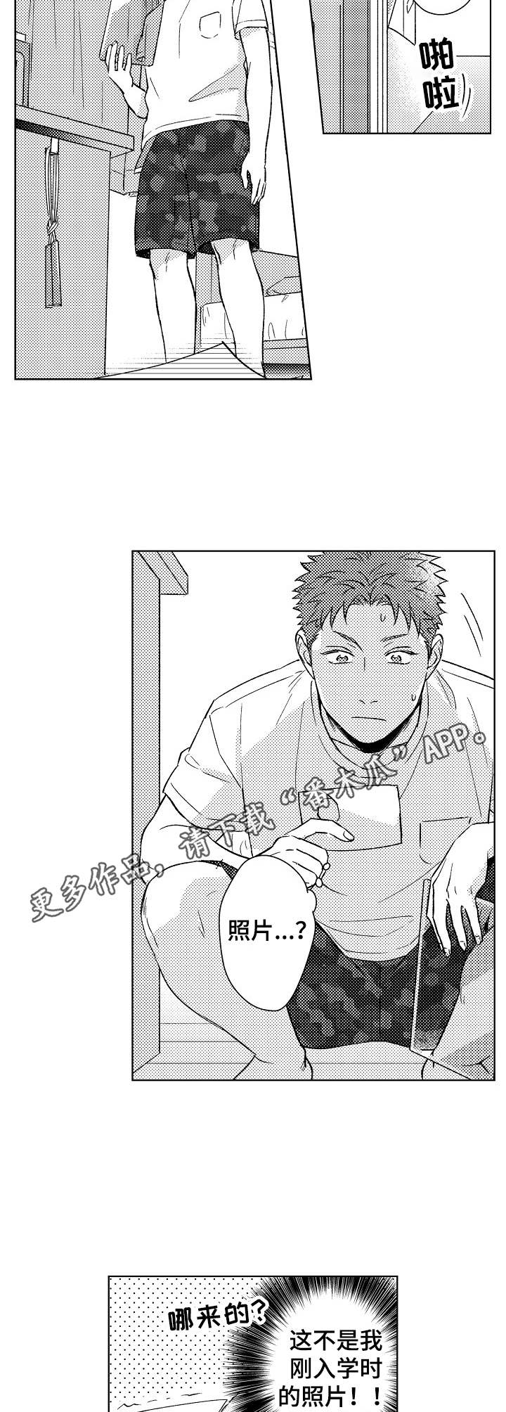第8章：照片2