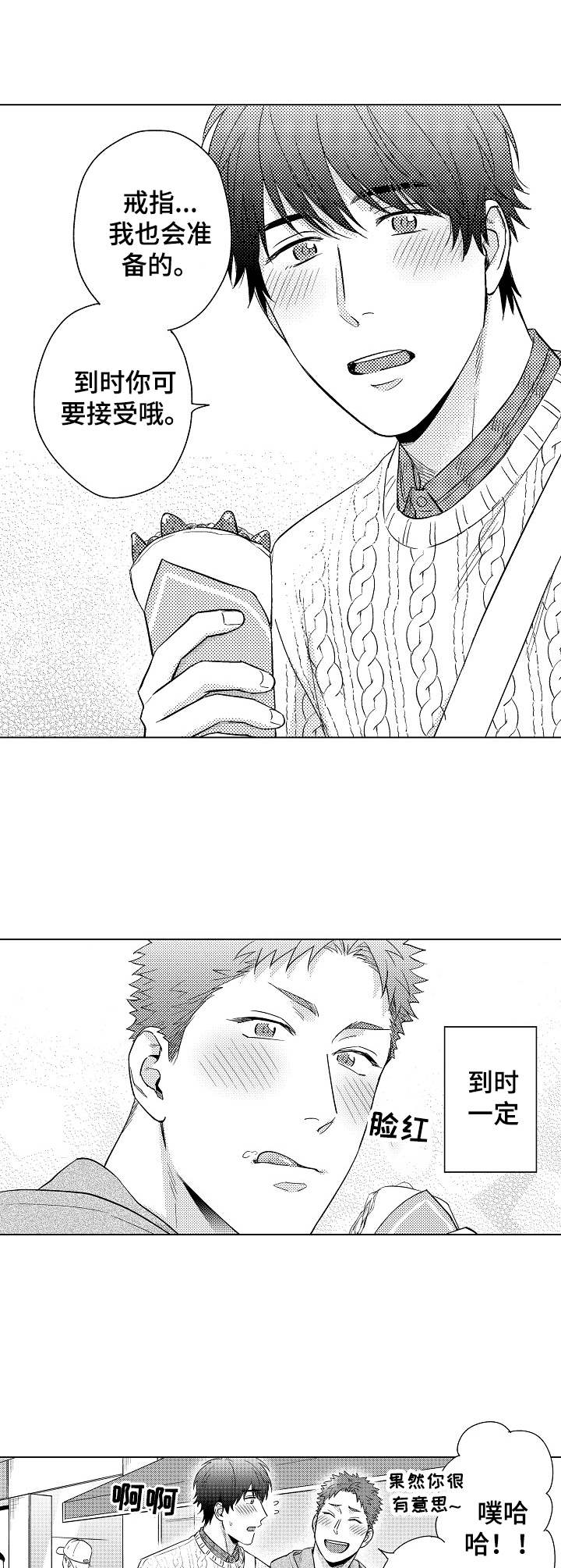 意外告白漫画,第20章：如此幸福（完结）5图