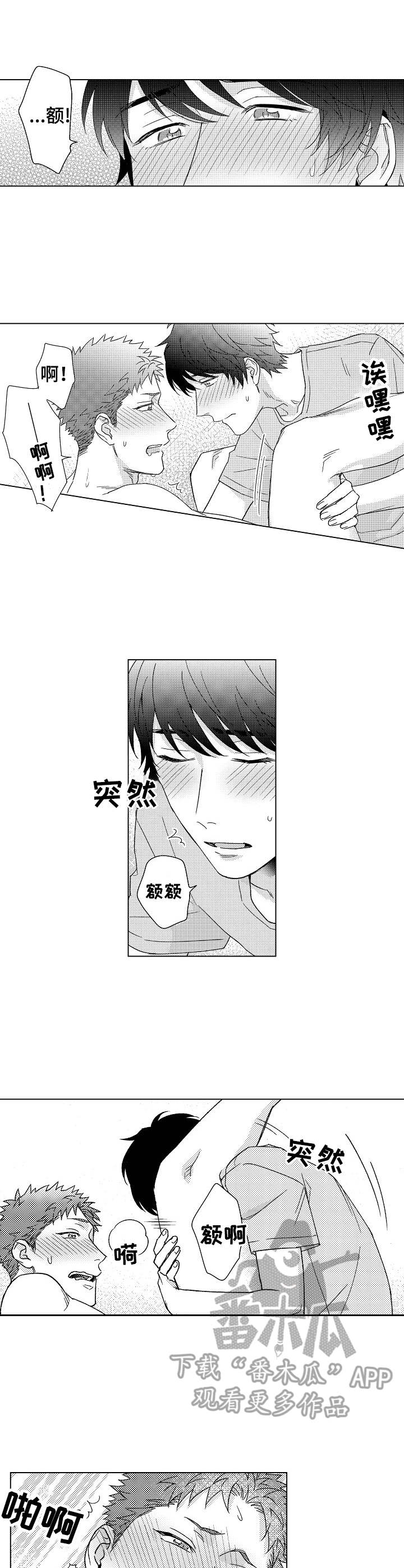 意外告白漫画,第12章：受欢迎2图