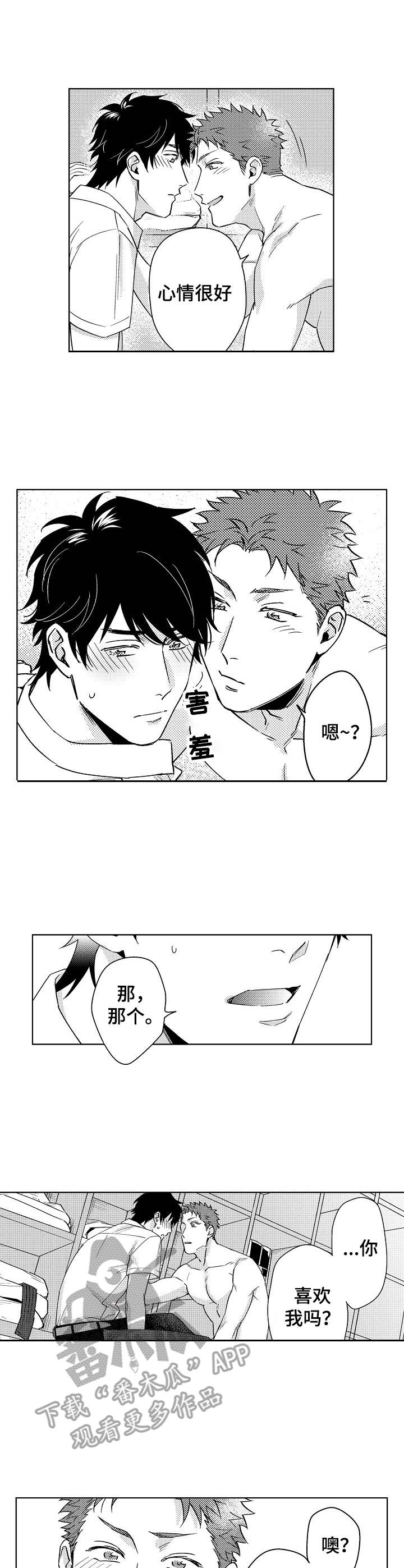 第3章：说不出口2