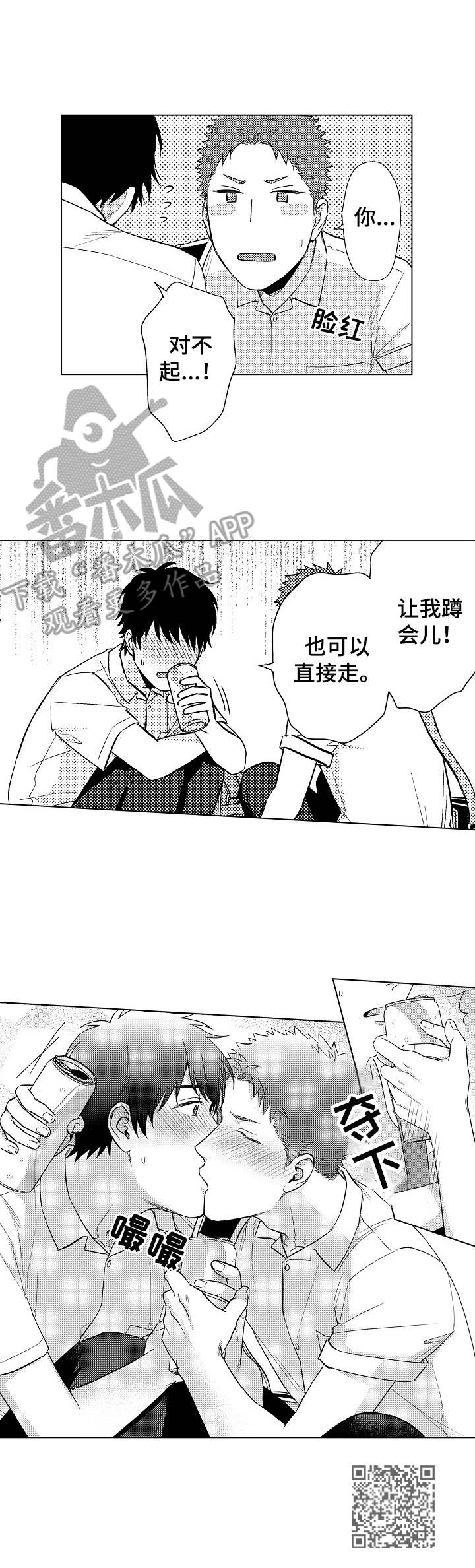 意外险险种及价格表漫画,第19章：心意2图