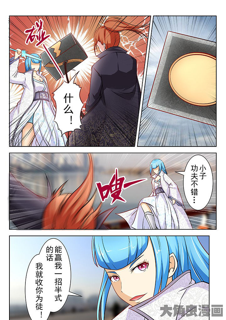 少女包青天漫画,第38章：2图
