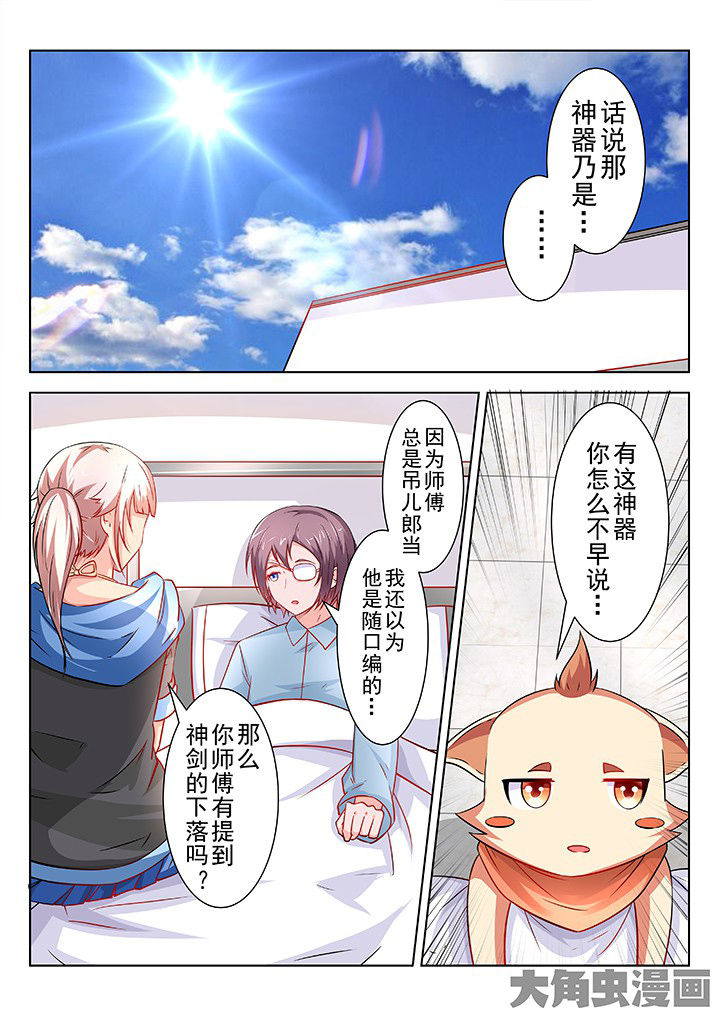 少女包青天漫画,第55章：4图