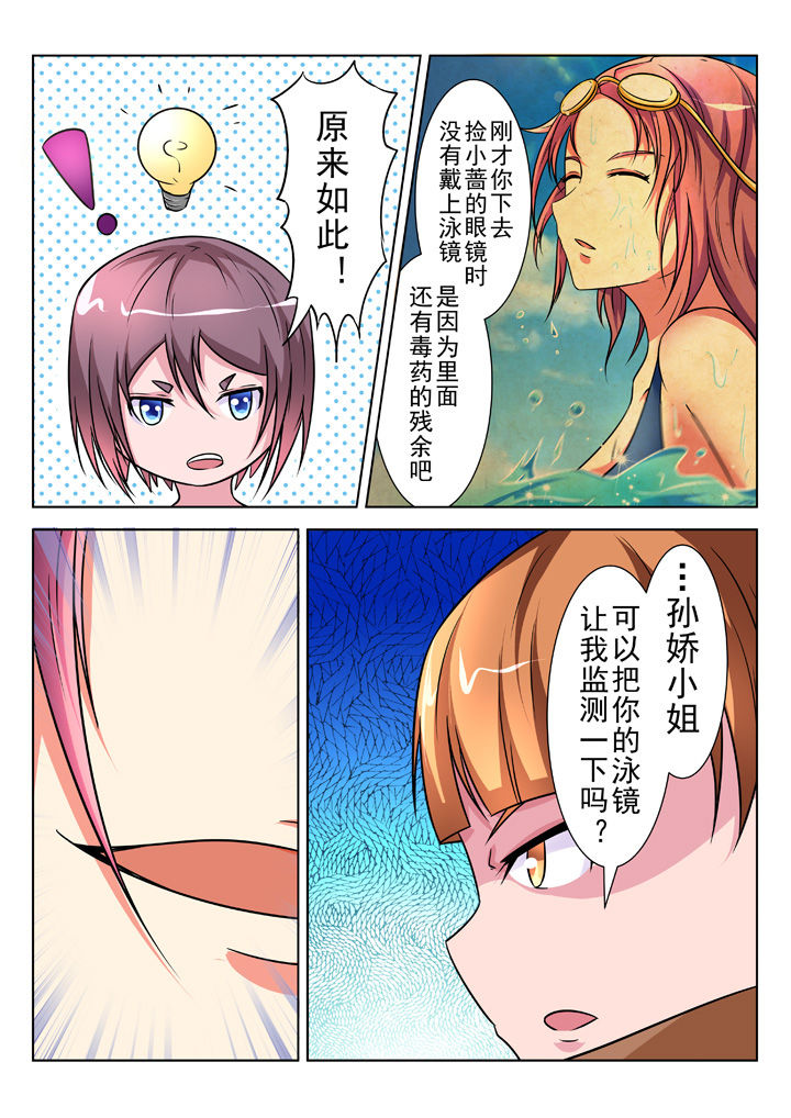 少女包青天漫画,第22章：4图