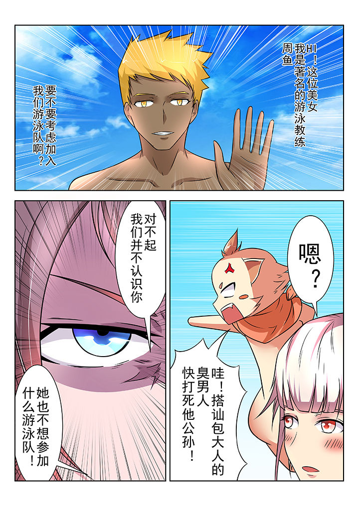 少女包青天漫画,第19章：4图