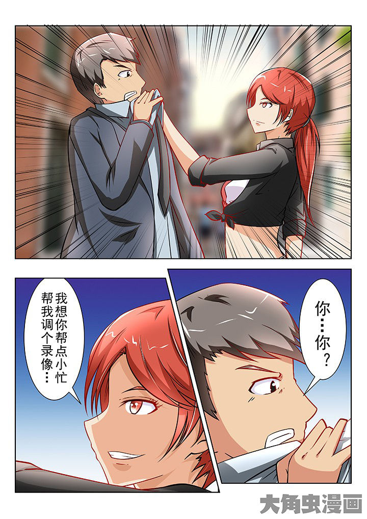 少女包青天漫画,第41章：3图