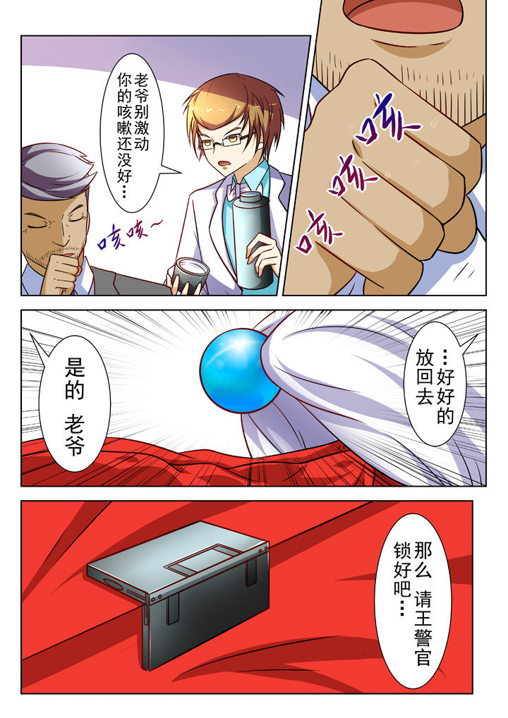 少女包青天漫画,第29章：4图