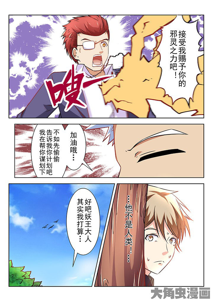 少女包青天漫画,第66章：5图