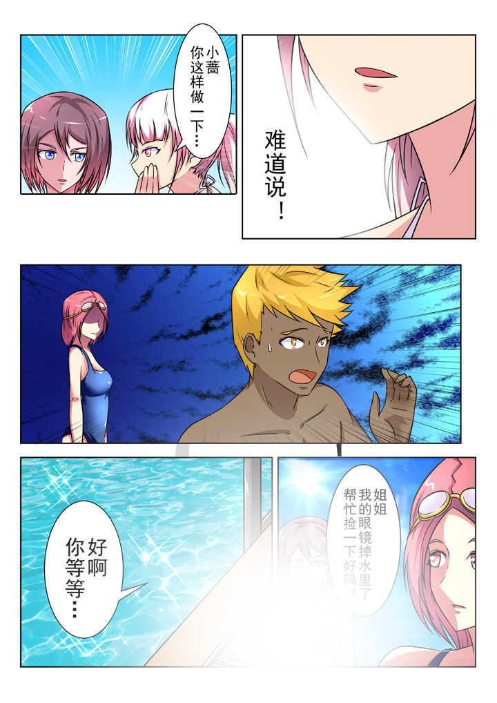 少女包青天漫画,第21章：3图