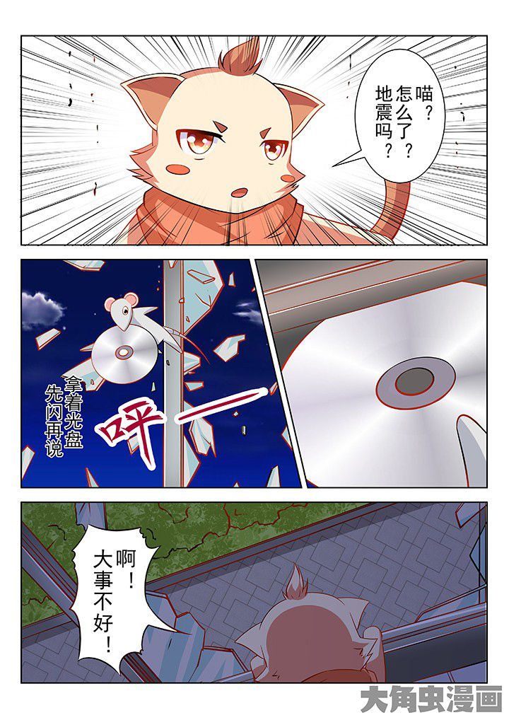 少女包青天漫画,第49章：5图