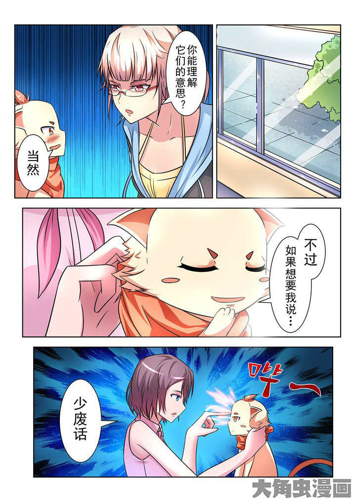 少女包青天漫画,第12章：1图