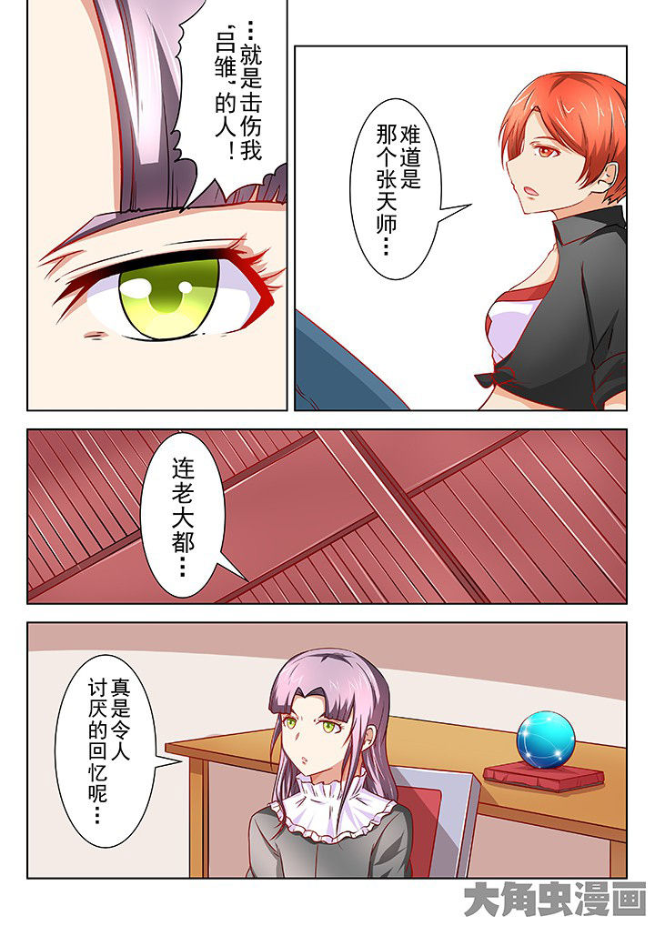 少女包青天漫画,第54章：4图