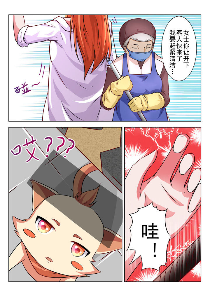 少女包青天漫画,第29章：3图