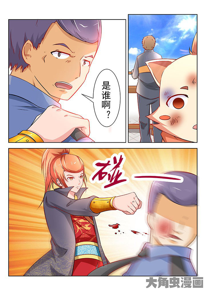 少女包青天漫画,第55章：3图