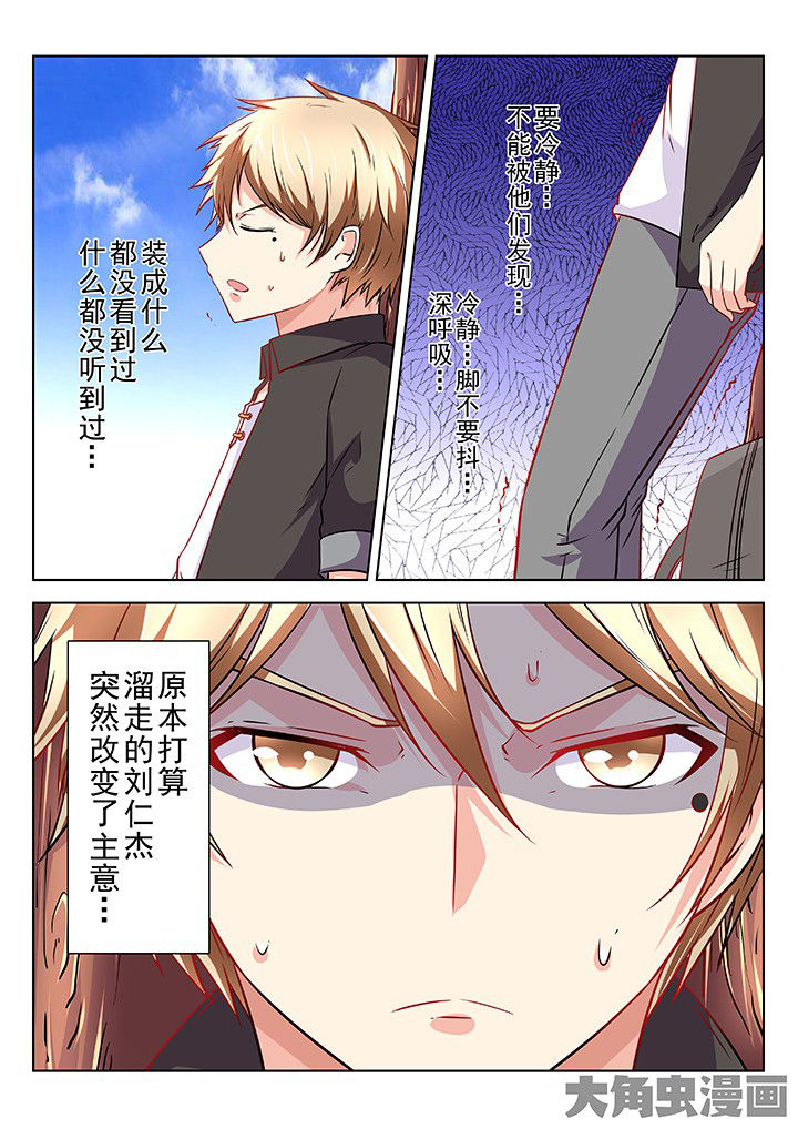 少女包青天漫画,第66章：2图