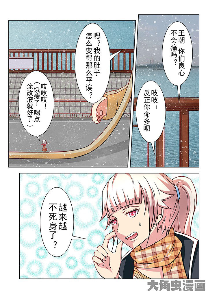 少女包青天漫画,第35章：2图
