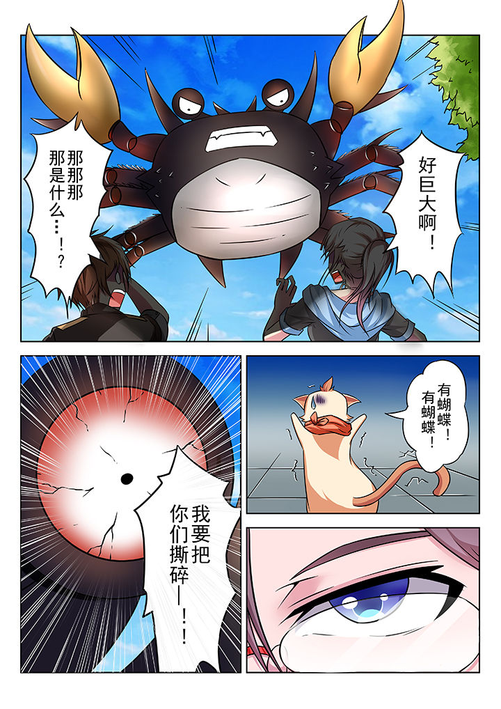少女包青天漫画,第15章：1图