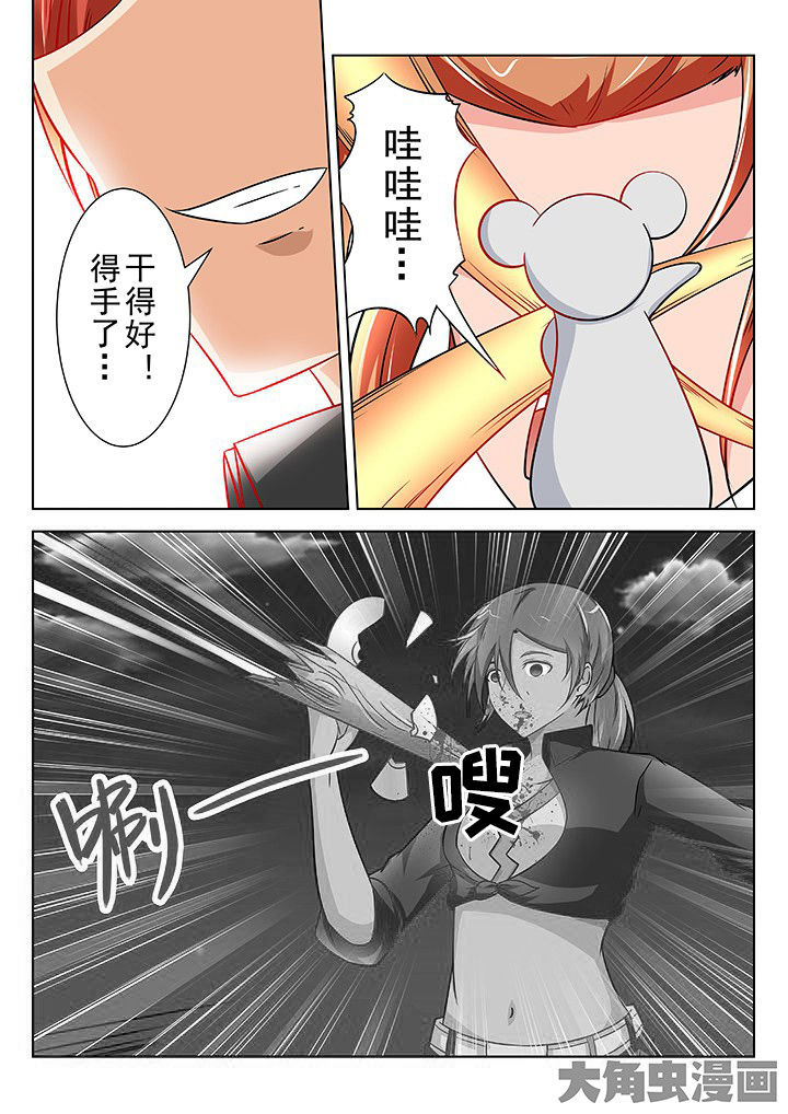 少女包青天漫画,第51章：2图