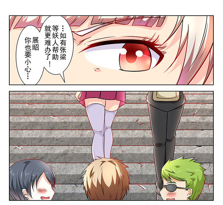 少女包青天漫画,第62章：4图