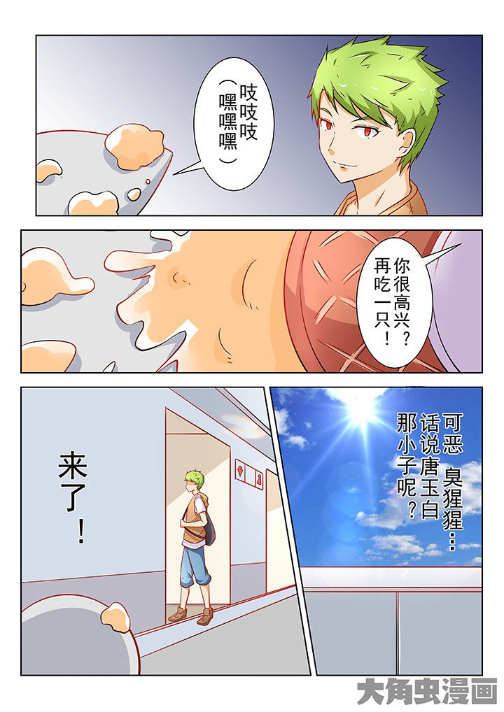 少女包青天漫画,第59章：2图