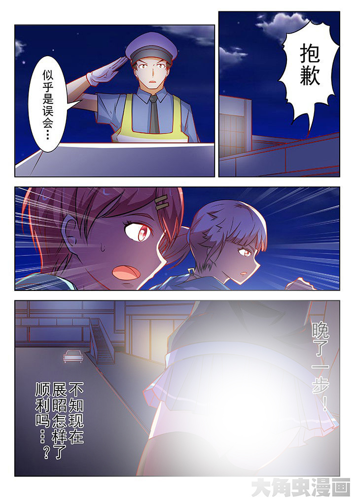 少女包青天漫画,第43章：4图