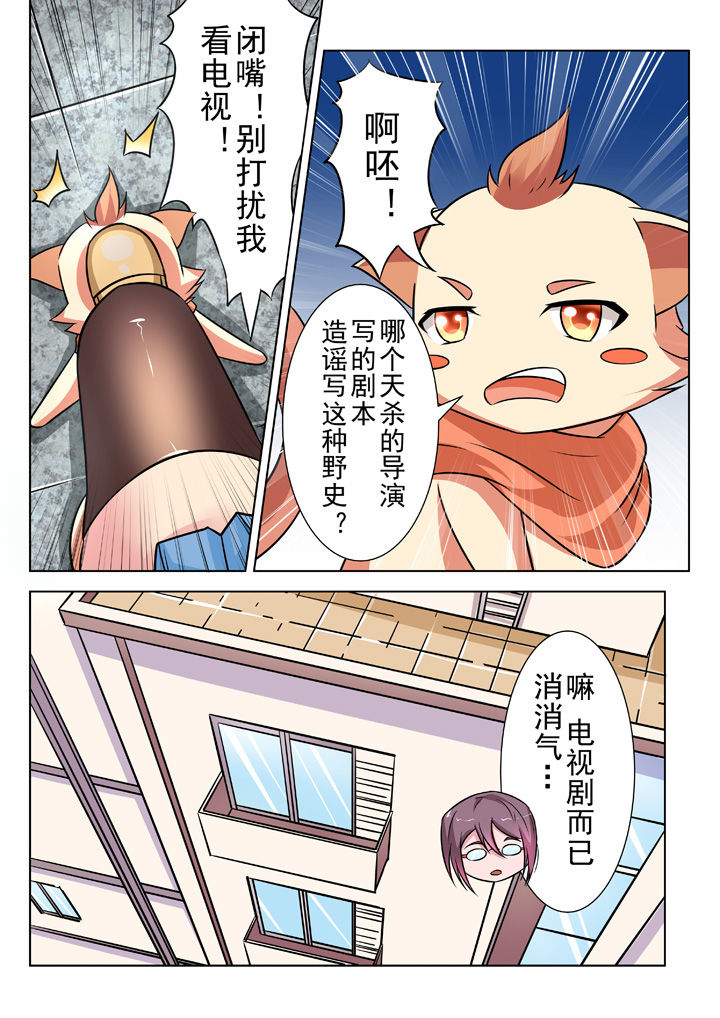 少女包青天漫画,第25章：2图