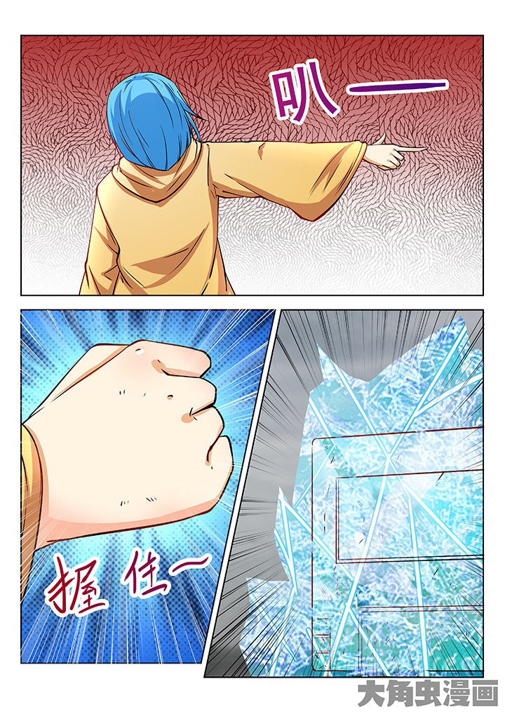 少女包青天漫画,第36章：2图