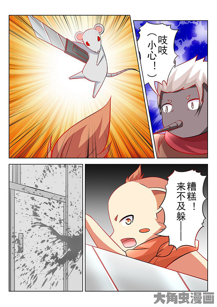 少女包青天漫画,第47章：3图