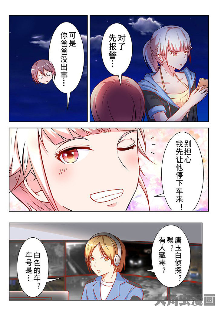 少女包青天漫画,第42章：2图